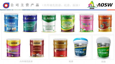 內外墻乳膠漆、底漆、面油